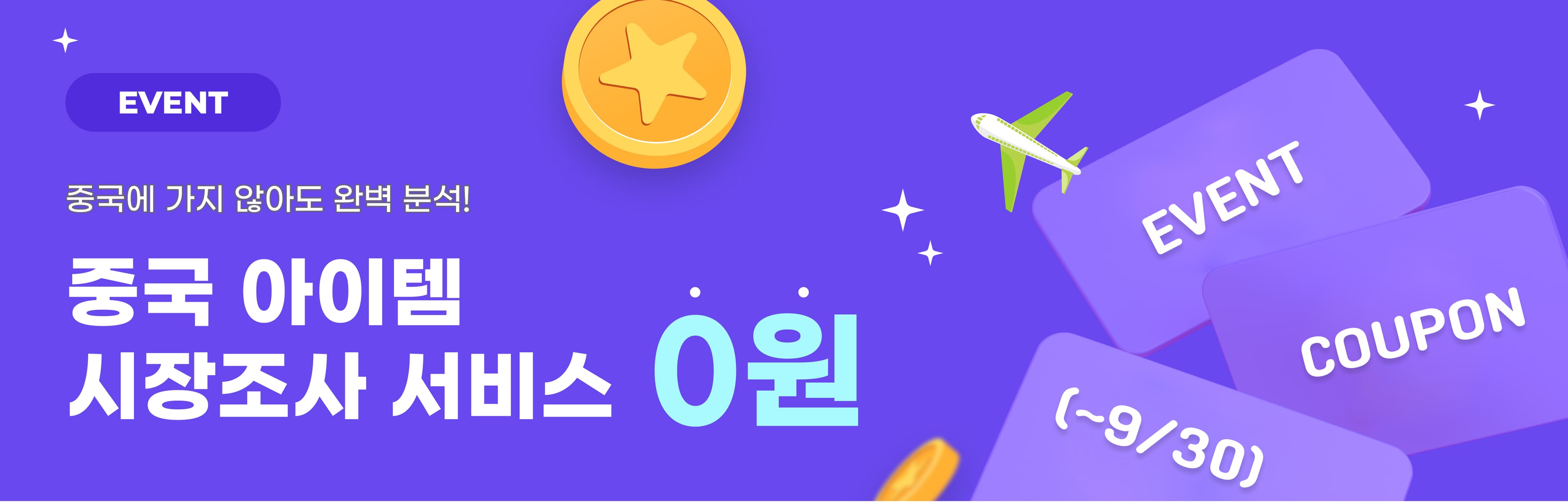 promotion-3